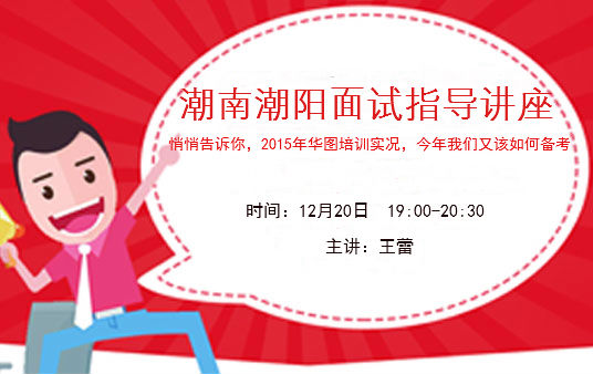 汕头潮南最新招聘动态与职业发展机遇概览