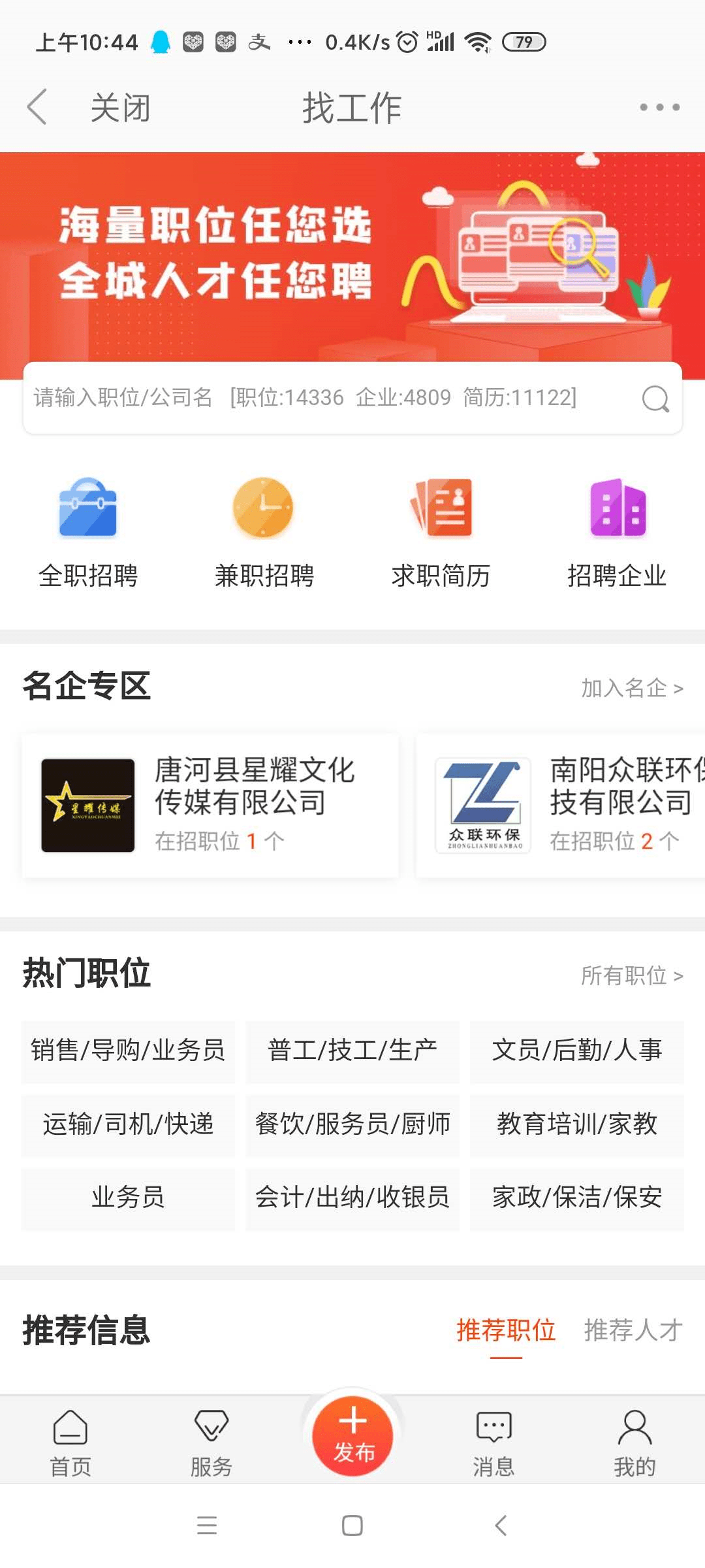 唐河在线最新招聘信息及其社会影响分析