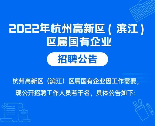 杭州最新临时工招聘信息解读与概览